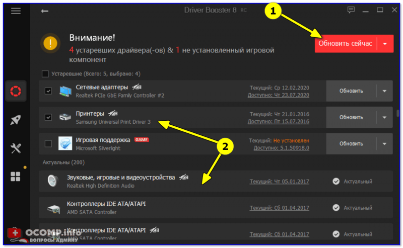 Программа для проверки микрофона на андроид магнитоле