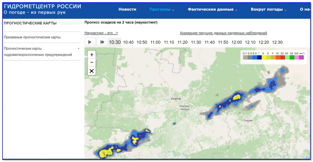 Карта осадков чусовой. Карта осадков. Карта осадков Москва. Прогноз погоды карта осадков.