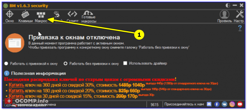 Программа для создания макросов для андроид