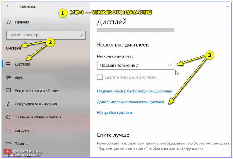 Как отключить системный монитор