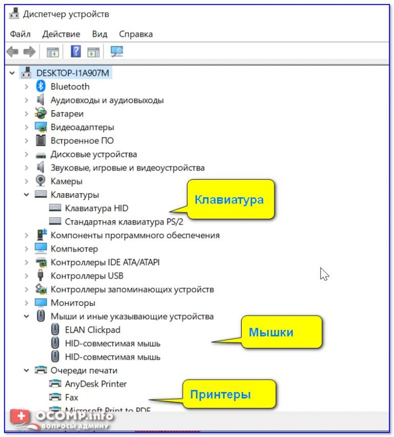 Интерфейс для подключения флешки к компьютеру