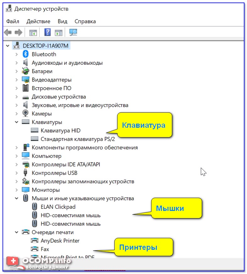 Как посмотреть pci устройства windows