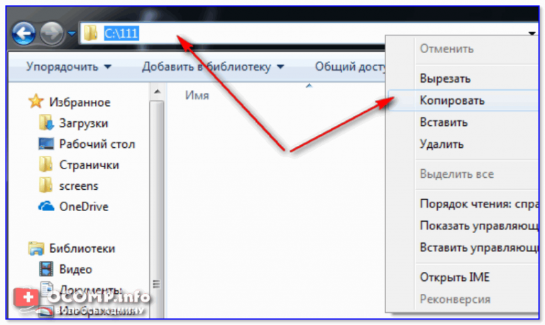 Как удалить nextrp место расположения explorer