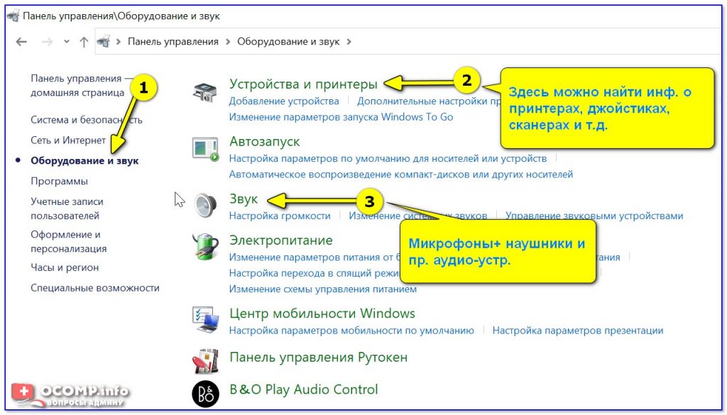 Как подключить user manual к компьютеру