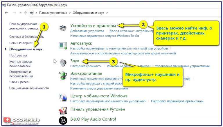 Устройство для быстрого перемещения по экрану и выбора информации компьютера