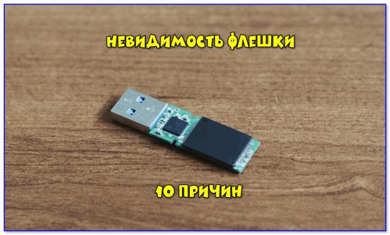 Почему приемник не читает флешку