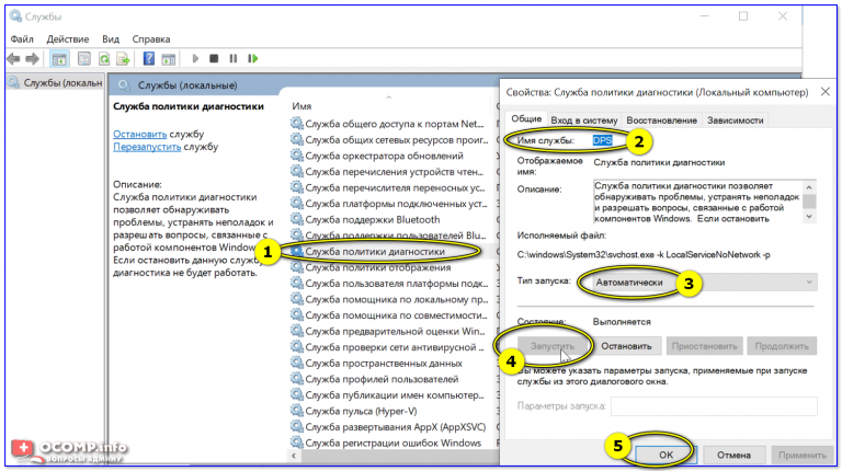 Изменить политику аутентификации для службы for linux