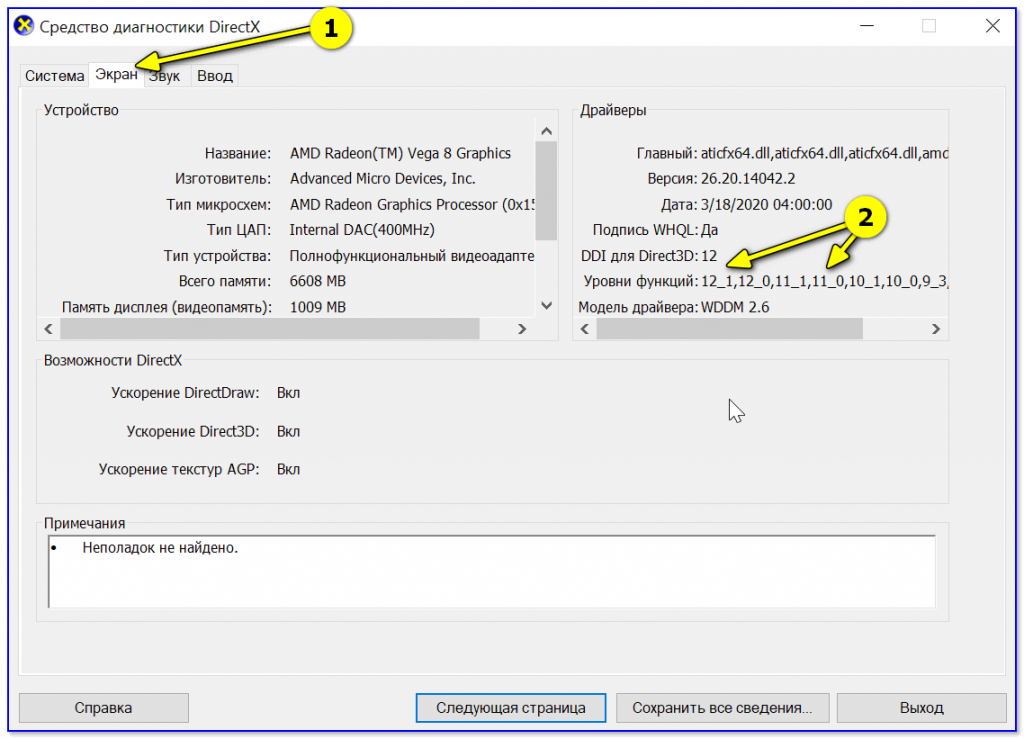 Фифа 17 ошибка directx function dx11renderer