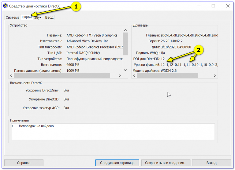 Control dx11 exe ошибка приложения