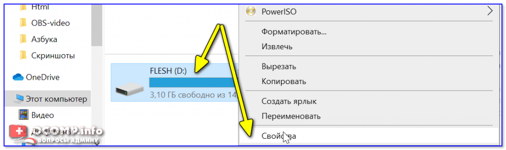 Как удалить защищенные файлы с флешки видеорегистратора