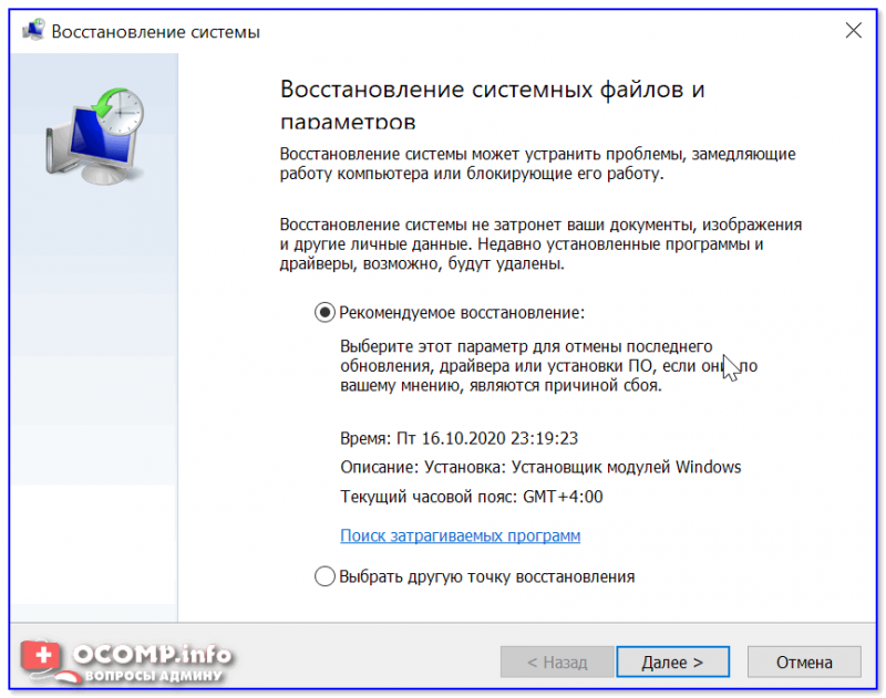 Служба политика удаления смарт карт на локальный компьютер была запущена и затем остановлена