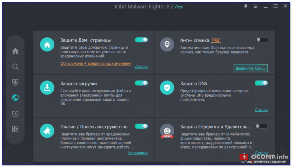 Антивирус для удаления троянов