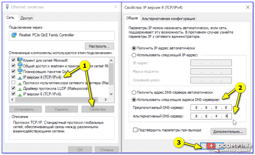 Proper dns entries ошибка