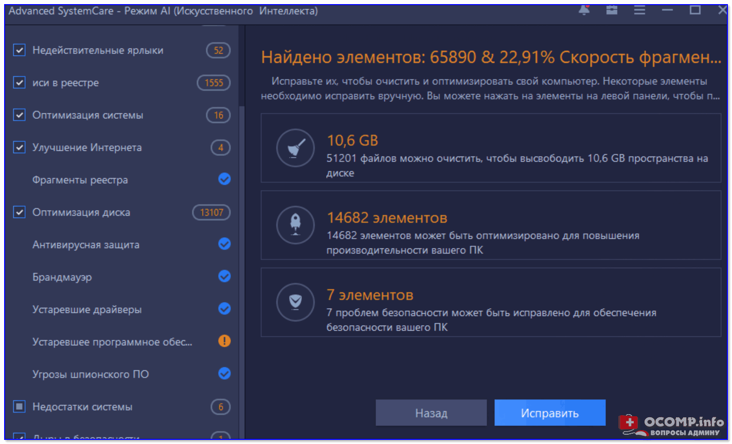 Бесплатная программа для чистки компьютера от мусора для windows 10 на русском языке