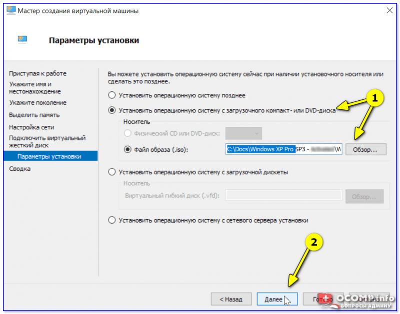 Перенос с windows xp на windows 7