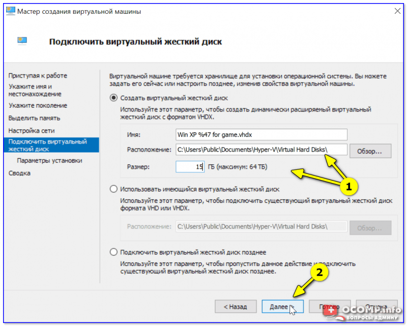 Как в windows xp добавить жесткий диск в