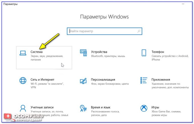 Windows не удалось применить параметры software installation