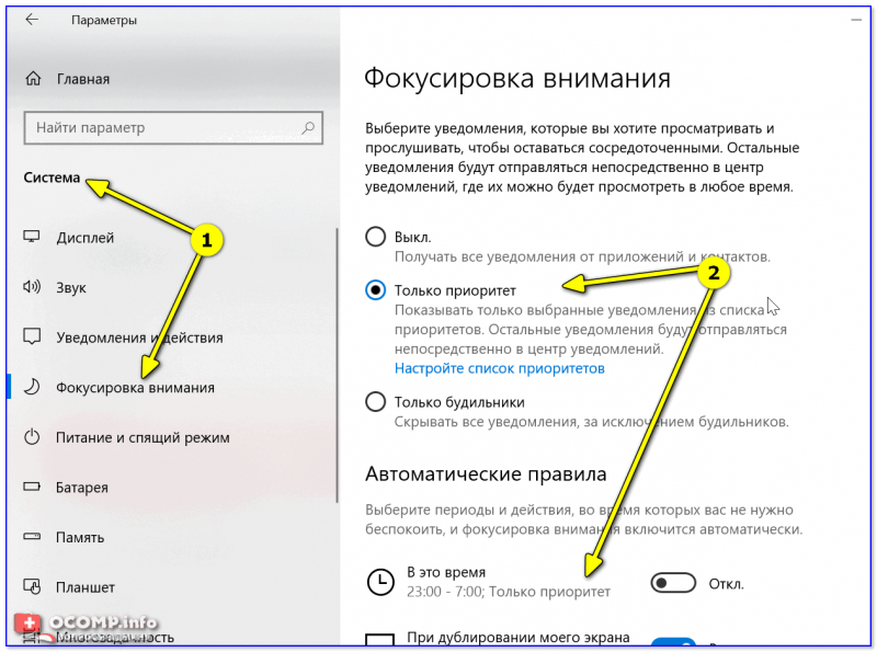 Отключить уведомления в фаерфокс