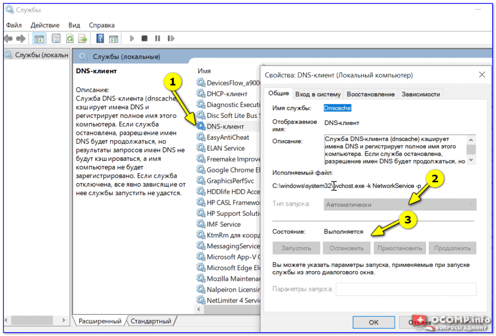 Dns x 100nc как настроить