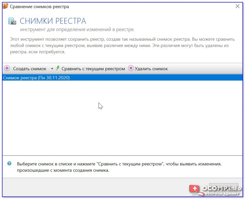 Чистка реестра windows 7