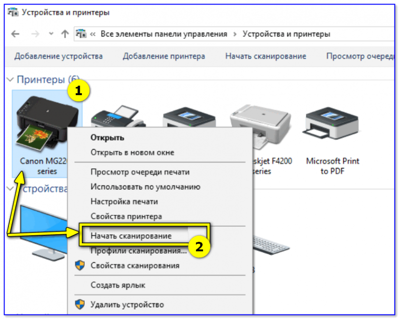 Как отсканировать документ на компьютер с принтера и отправить на электронную почту в формате пдф