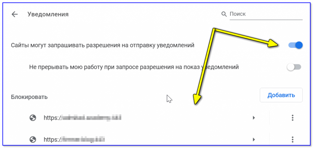 Перестали всплывать окна в браузере