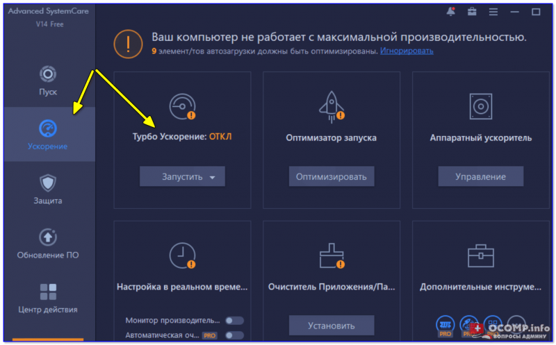 Программа для очистки динамика на телефоне