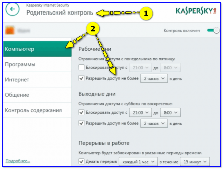 Как сделать чтобы компьютер нельзя было выключить