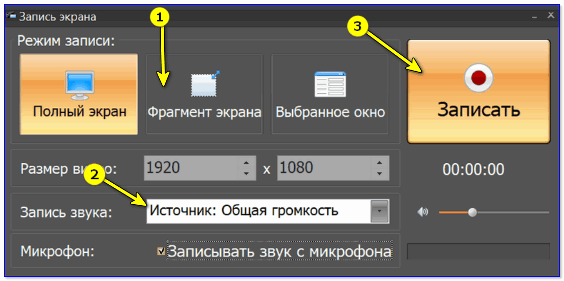 Экранная камера. Настройки в экранной камере. Настройка программы экранной камере 