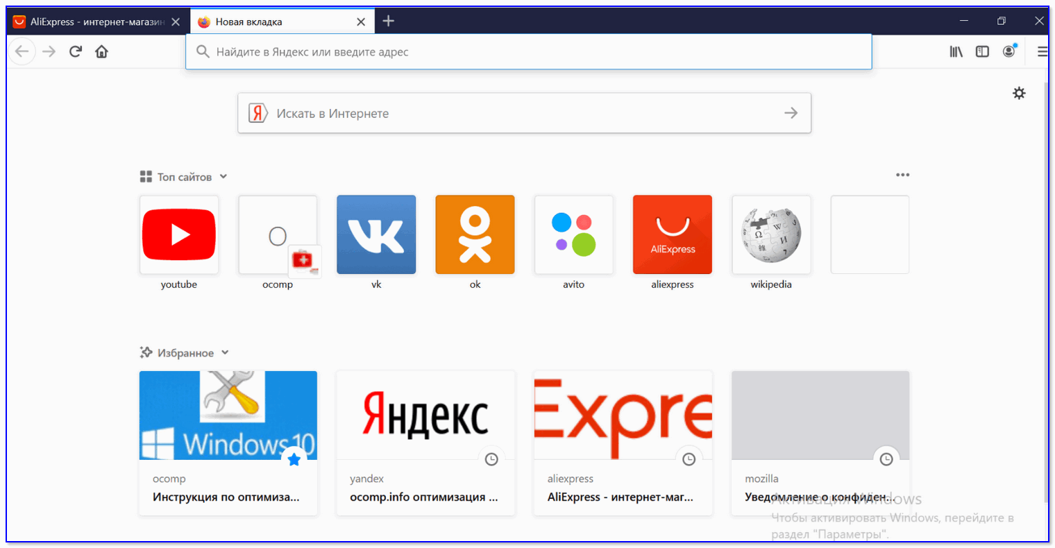 Firefox — страница приветствия