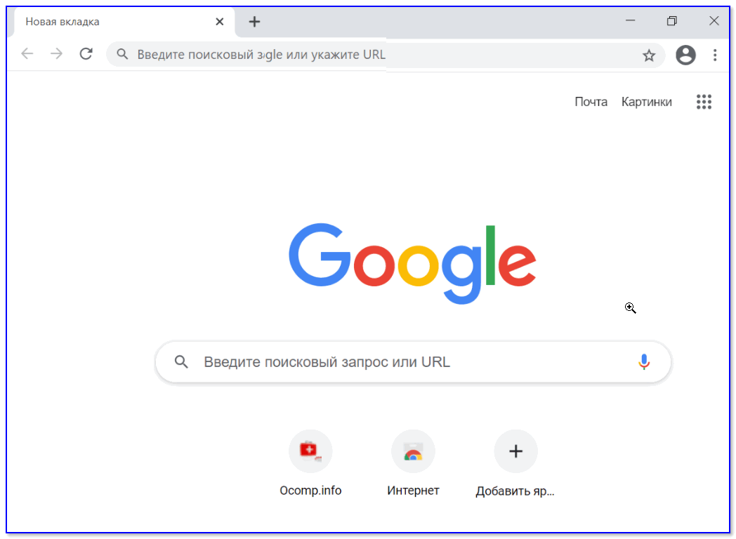 Google Chrome — стартовая страничка