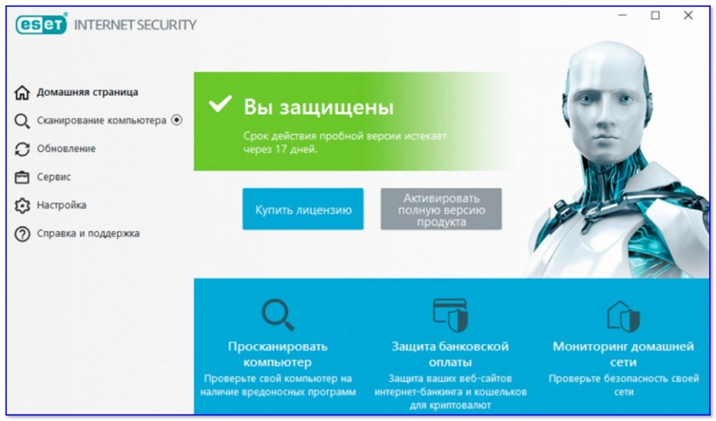 Самые свежие отзывы об антивирусе нод 32 интернет секьюрити за 2021 год сентябрь