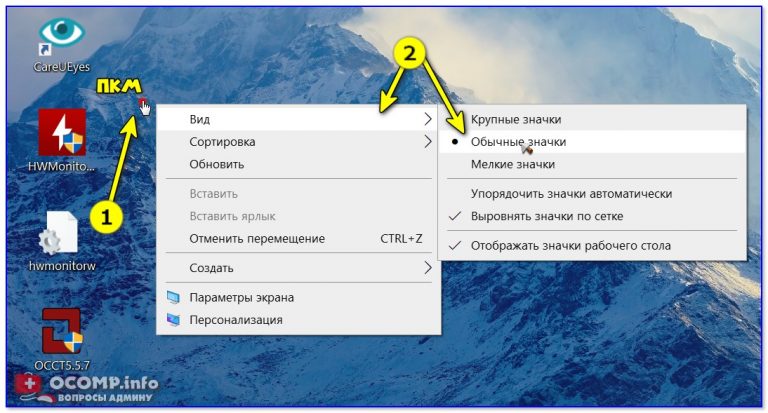 Как изменить вид значков в мой компьютер