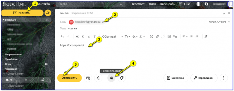 Отправить ссылку на телефон яндекс