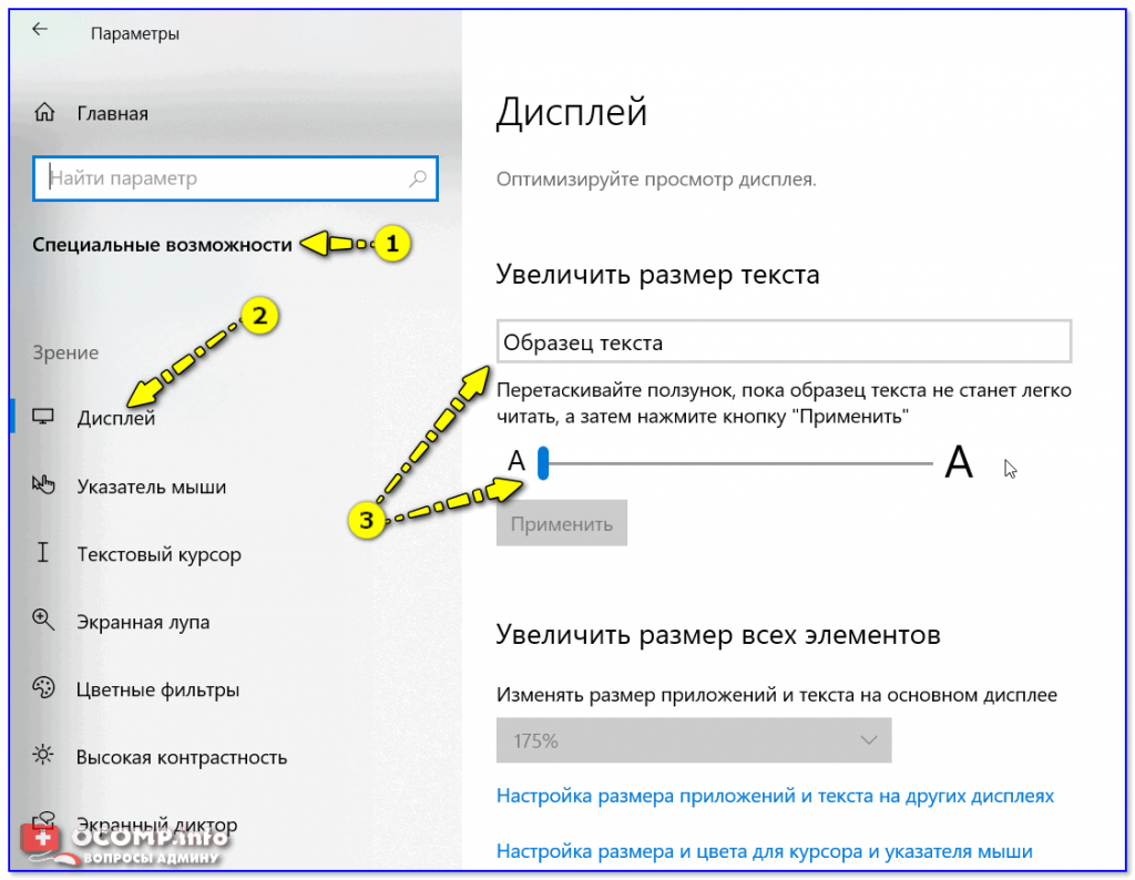 Изменить шрифт в windows xp