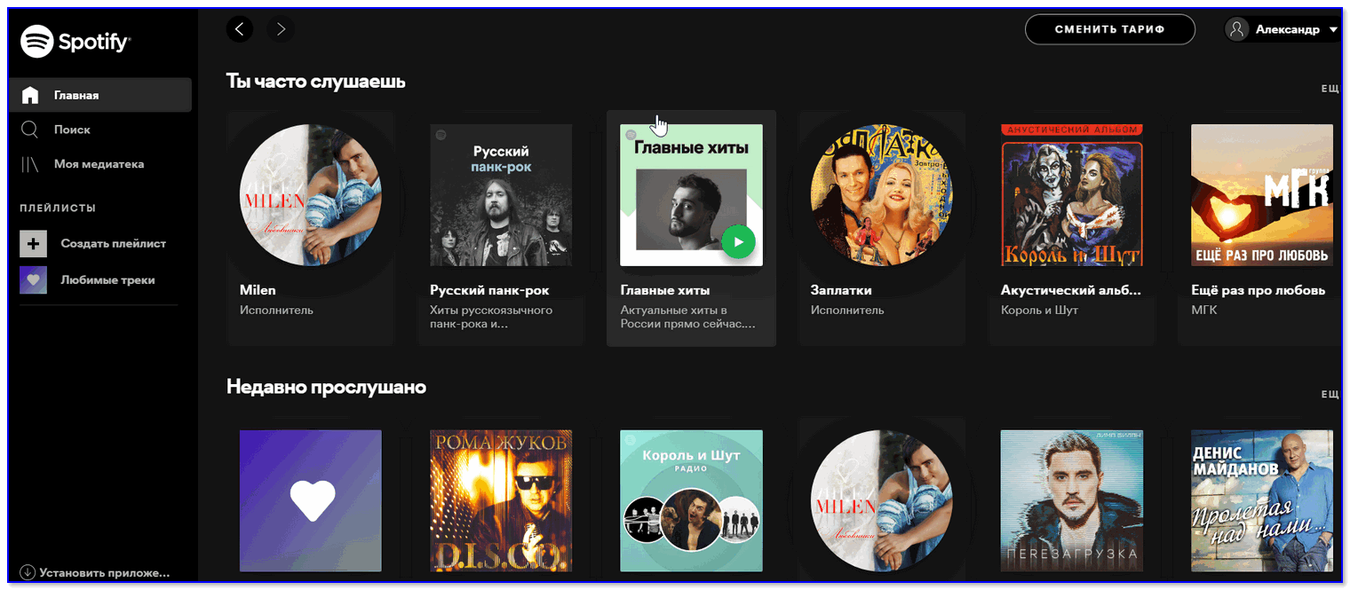 Spotify — скриншот главной странички