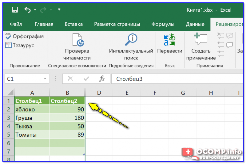 Как из столбца сделать строку в excel через запятую