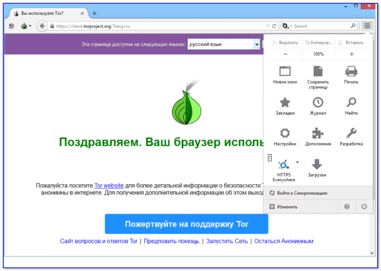 Что с тор браузером сегодня