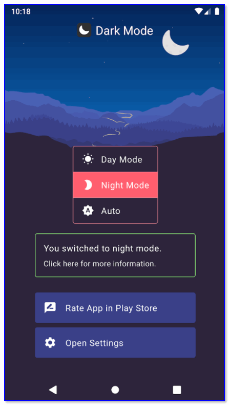 Dark Mode — приложение