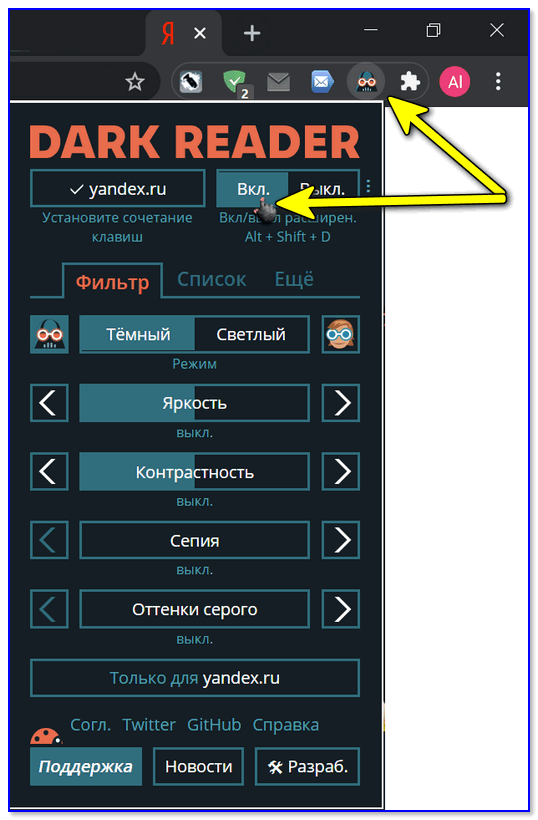 Dark Reader vklyuchit