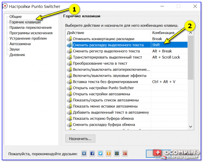 Переключение раскладки в консоли linux