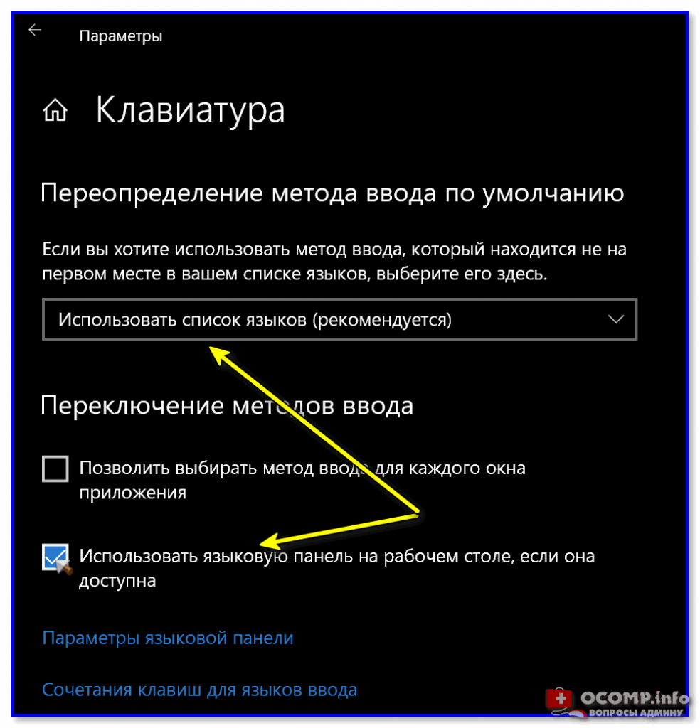 Отобразить языковую панель windows server