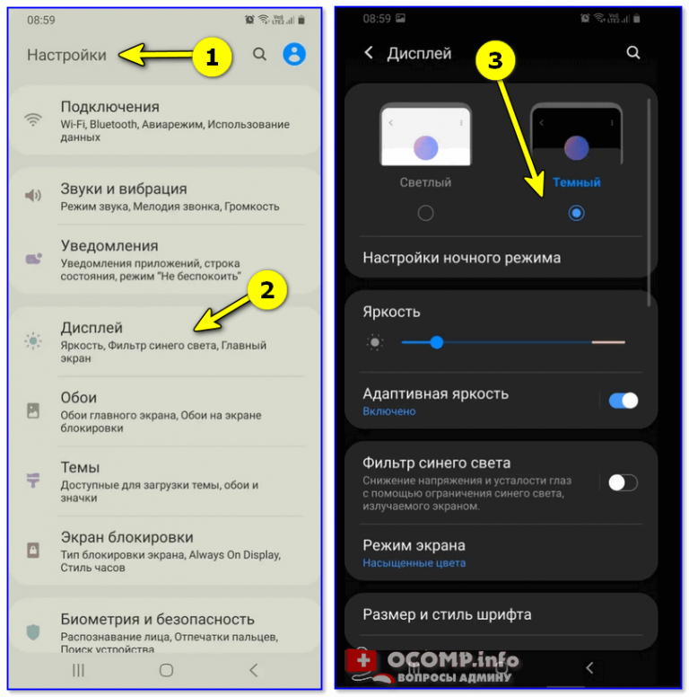 Темный режим для андроид 7