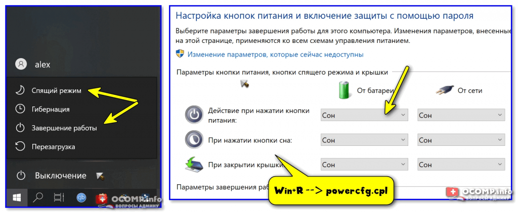 Как запустить ноутбук после некорректного выключения