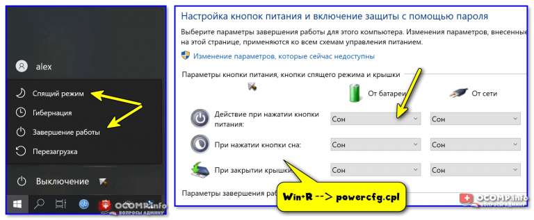 Как отключить автоматическое выключение ноутбука