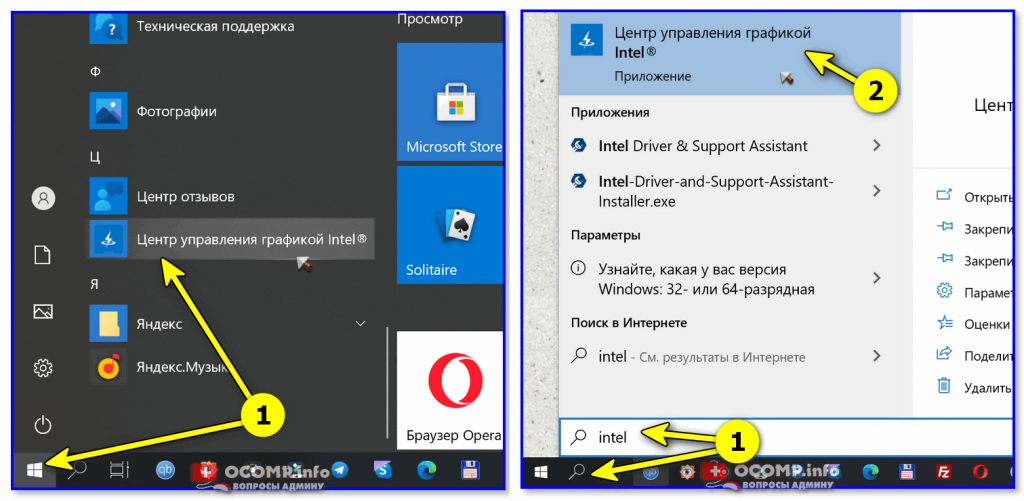 Настройки графики intel windows 7