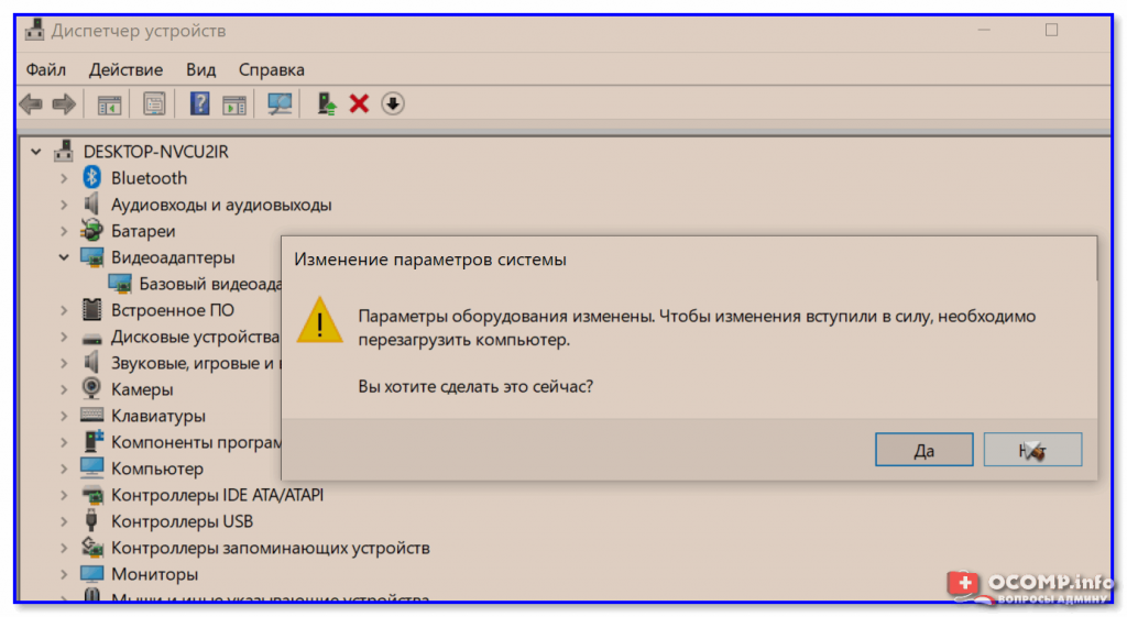 Базовый видеоадаптер майкрософт вместо видеокарты