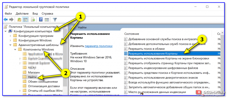 Как восстановить кортану в windows 10