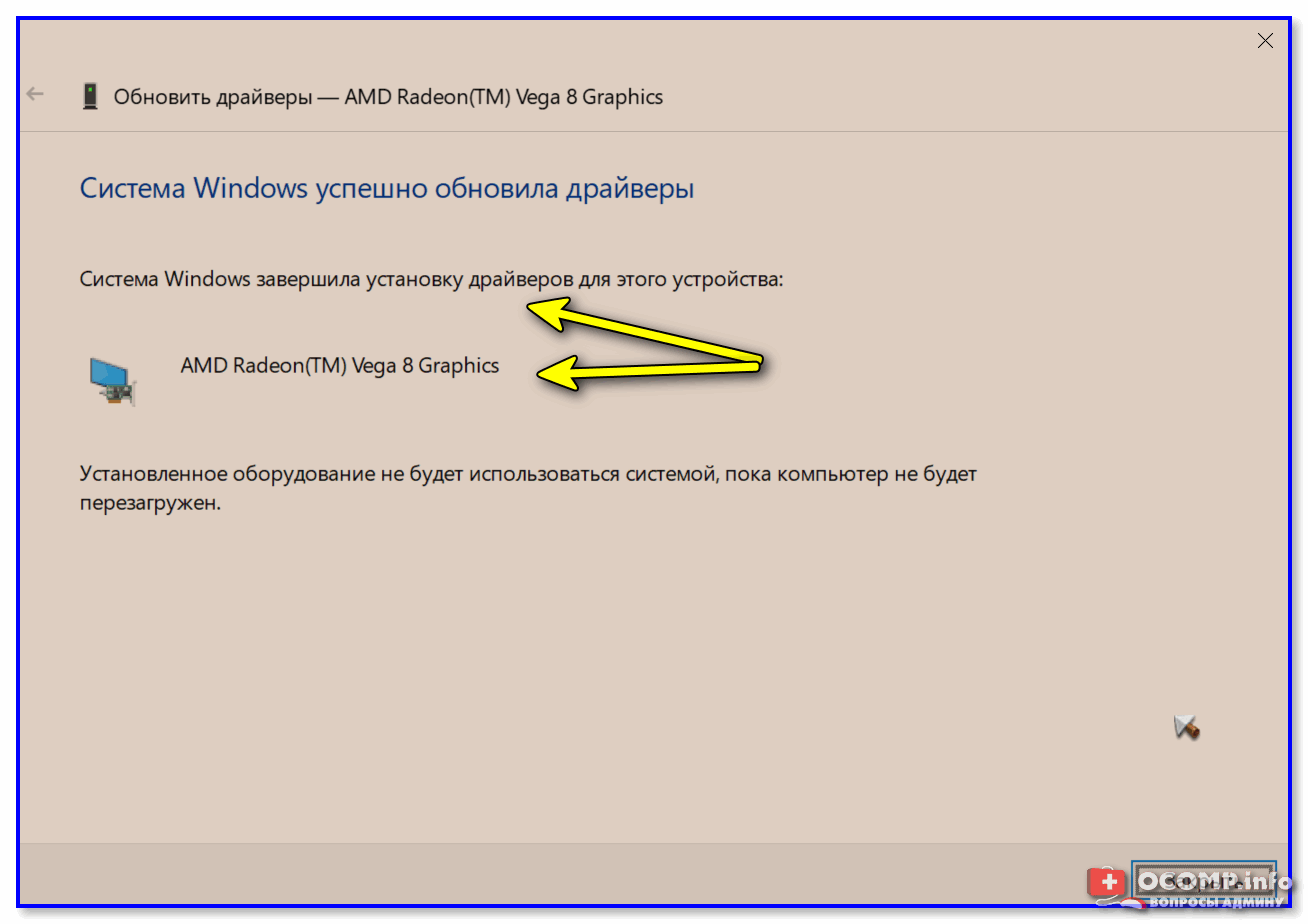 Базовый видеоадаптер вместо модели видеокарты. Что делать?