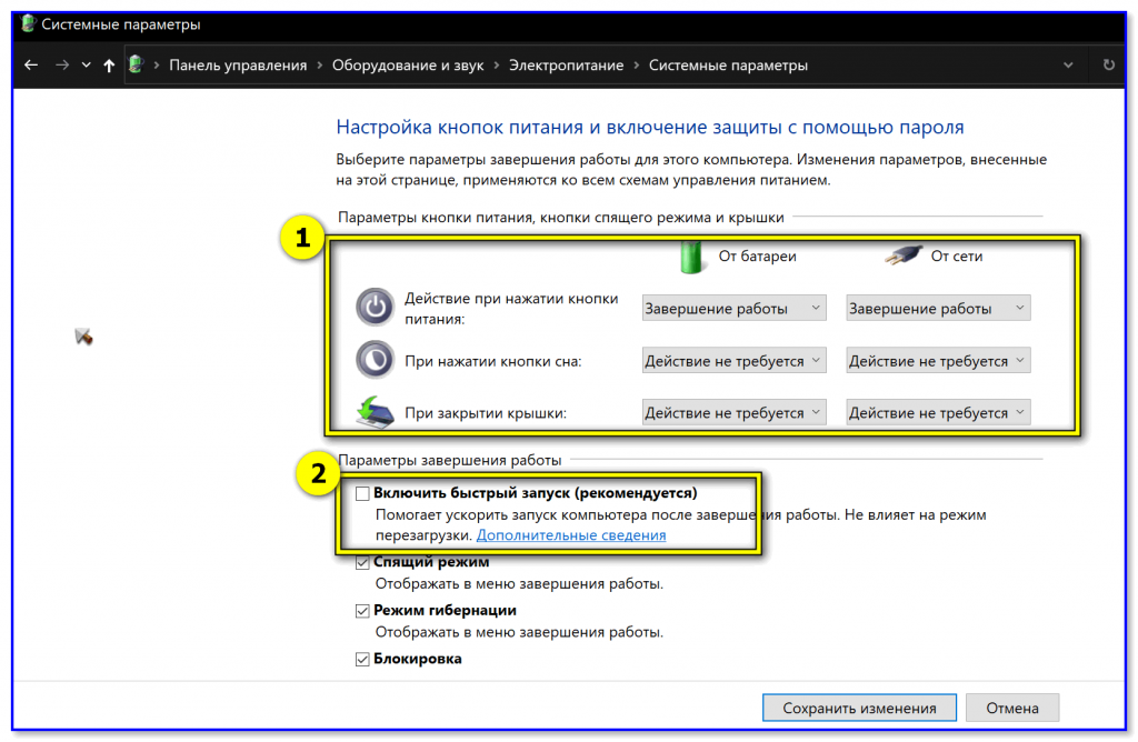 Где хранится информация после выключения компьютера